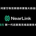 NearLink je 6 puta brži od Bluetootha